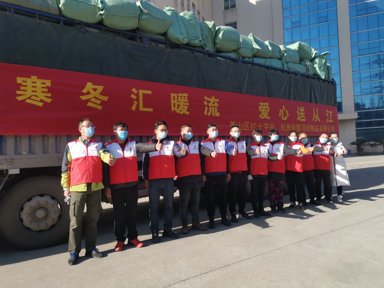 寒冬汇暖流 爱心送从江3.png